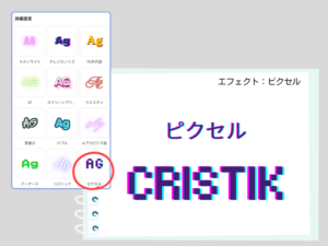 ピクセル