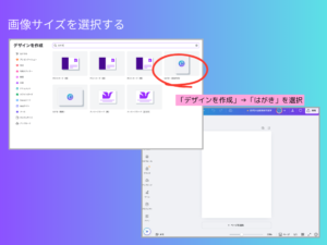 キャンバスサイズを設定する
