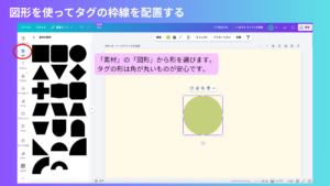 図形で枠を作る