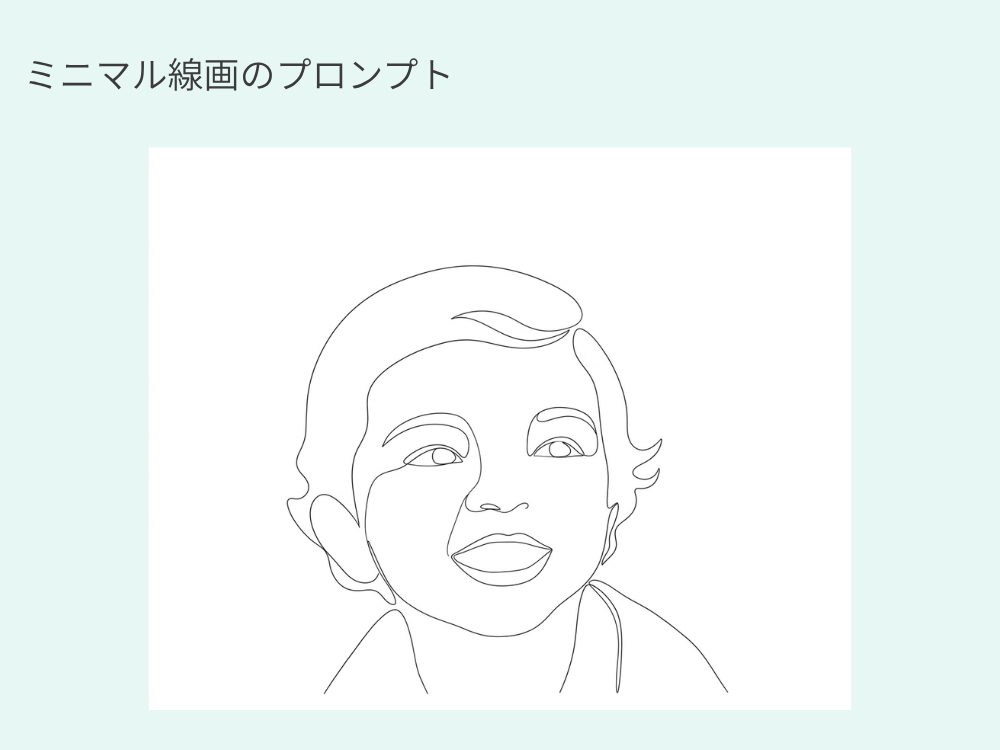 ミニマル線画似顔絵
