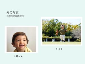 元の写真