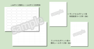 枠のみPDF
