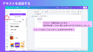 教科名を入れる