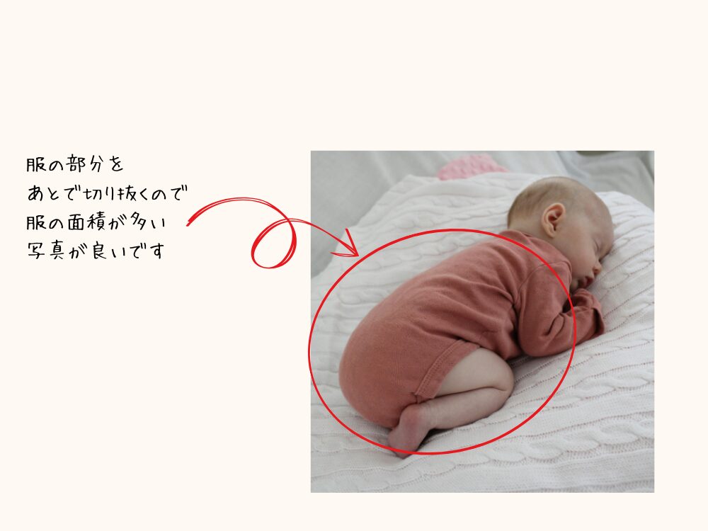 写真の選び方