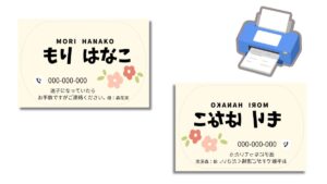印刷前に反転させる