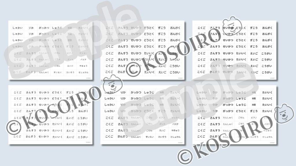 A4教科シールサンプル