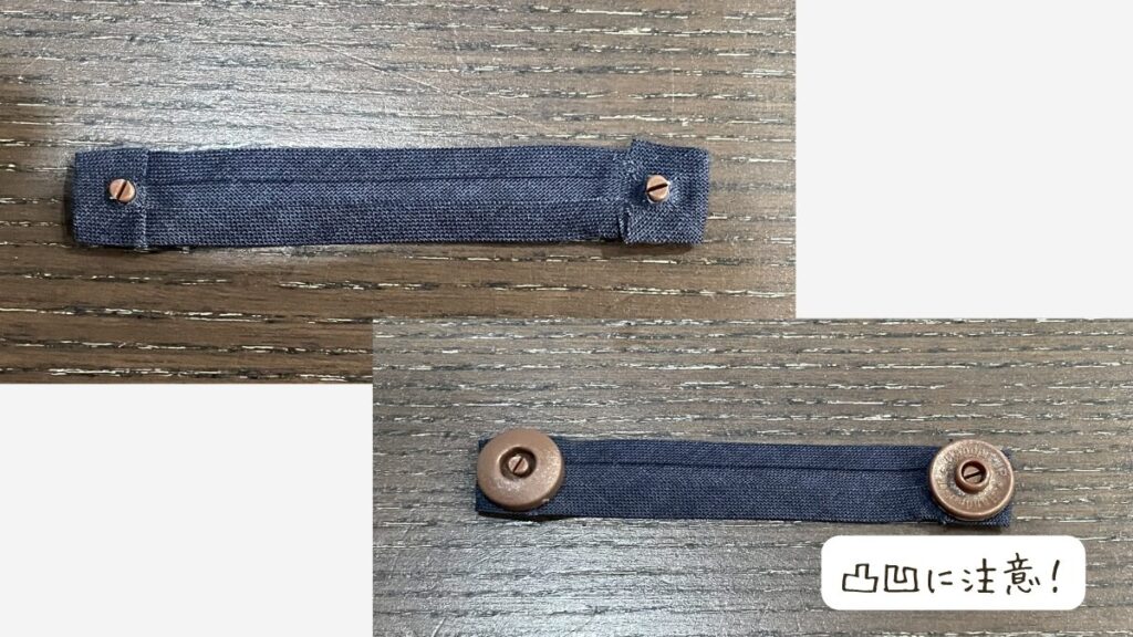 ホックボタンの取り付け