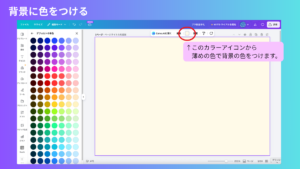 背景に色をつける
