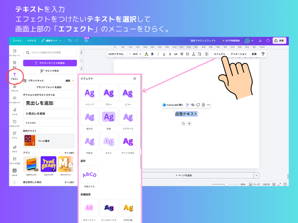 テキストの場所