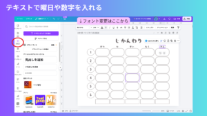 テキスト追加