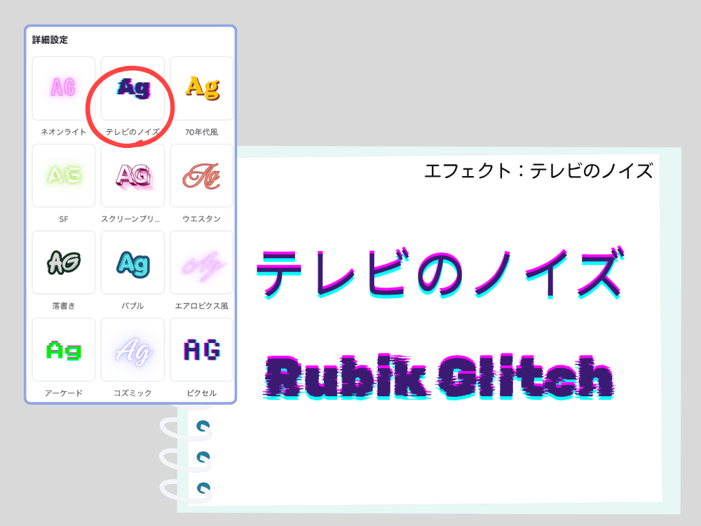 テレビのノイズ