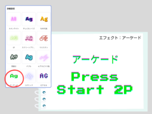 アーケード