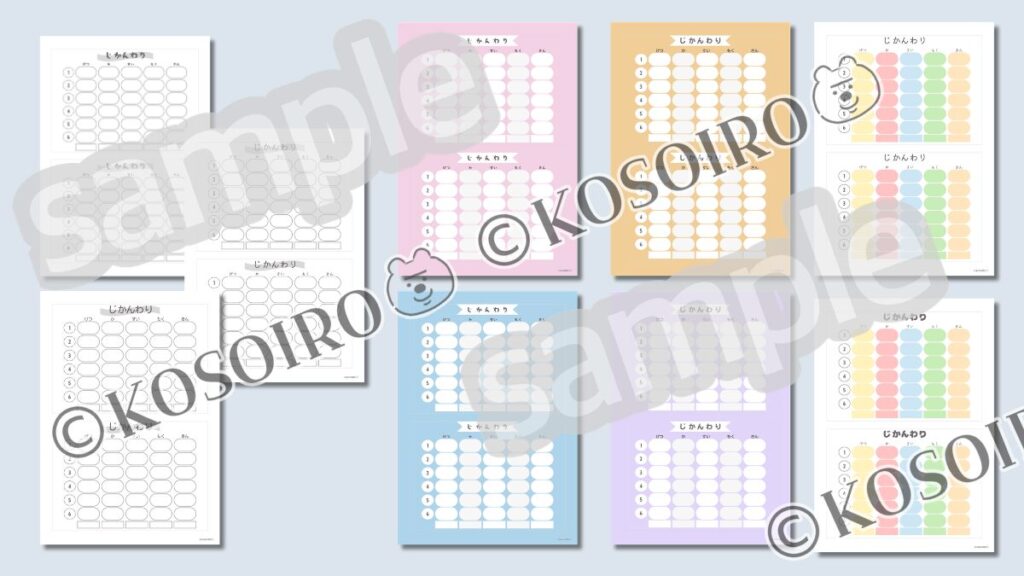 ランドセル用サンプル