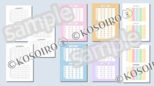 ランドセル用サンプル