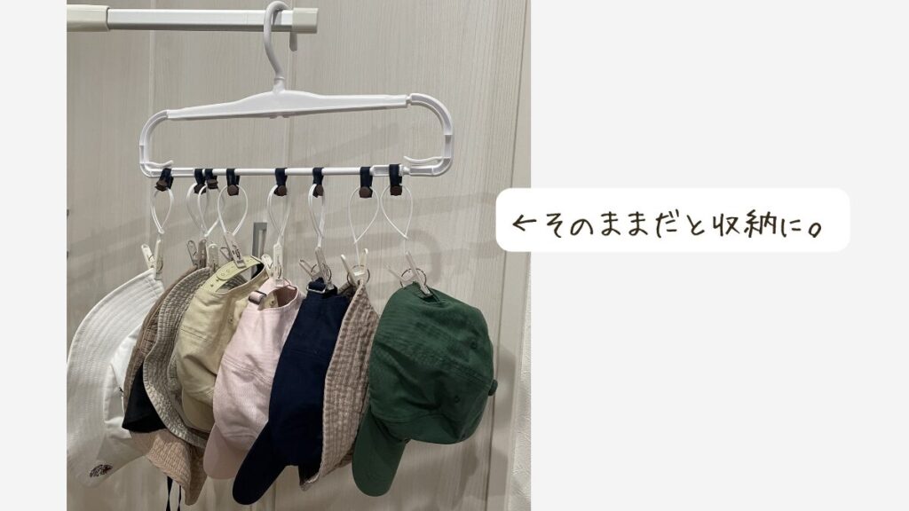 収納として使う帽子ハンガー