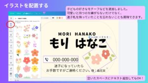 イラストを追加する