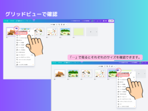 グリッドビューでサイズを確認する