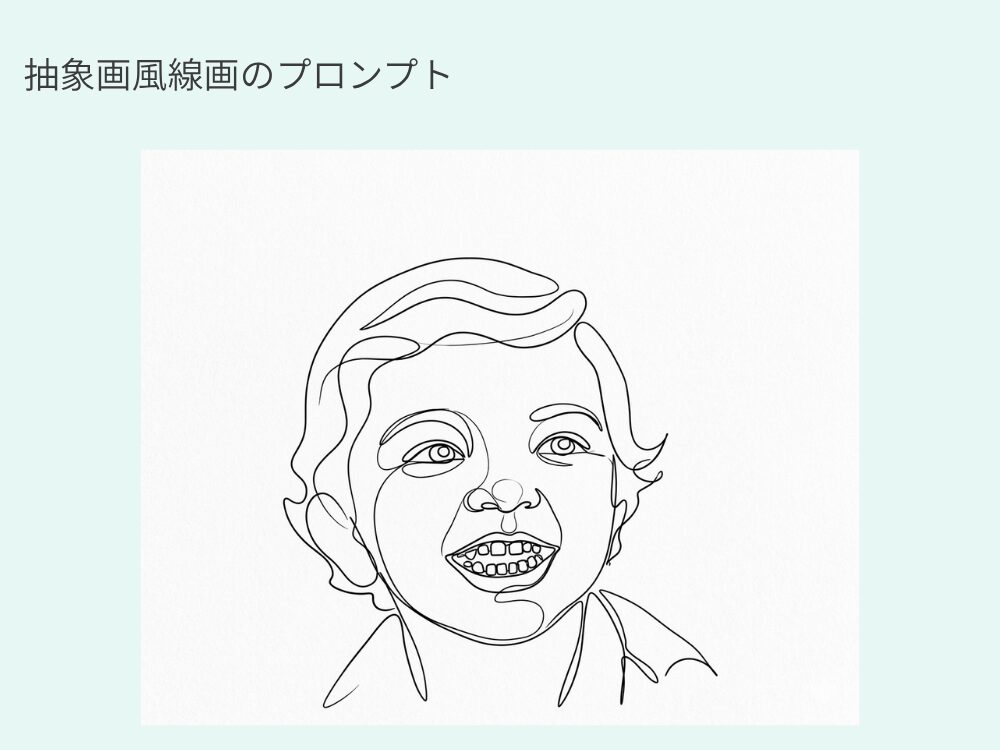 抽象的な線画似顔絵
