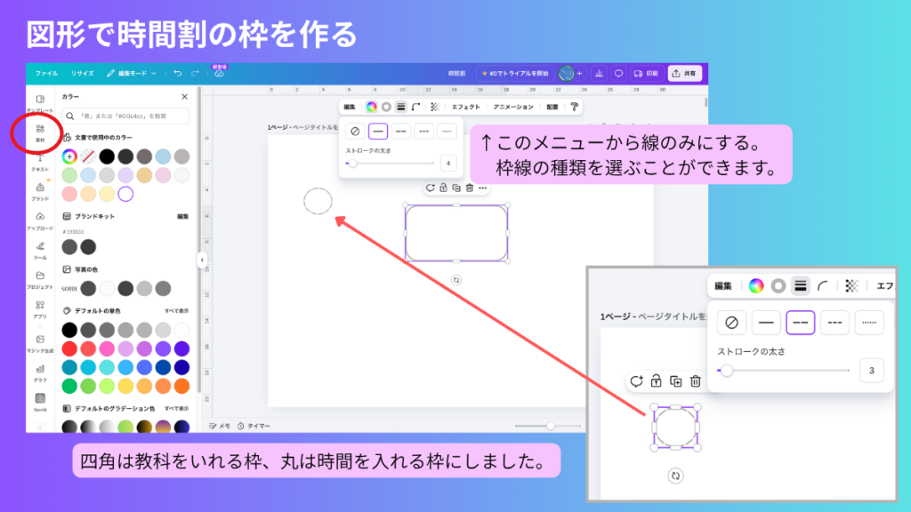 図形を追加する