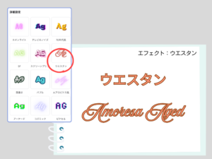 ウエスタン