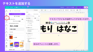 テキストを追加する