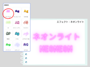ネオンライト