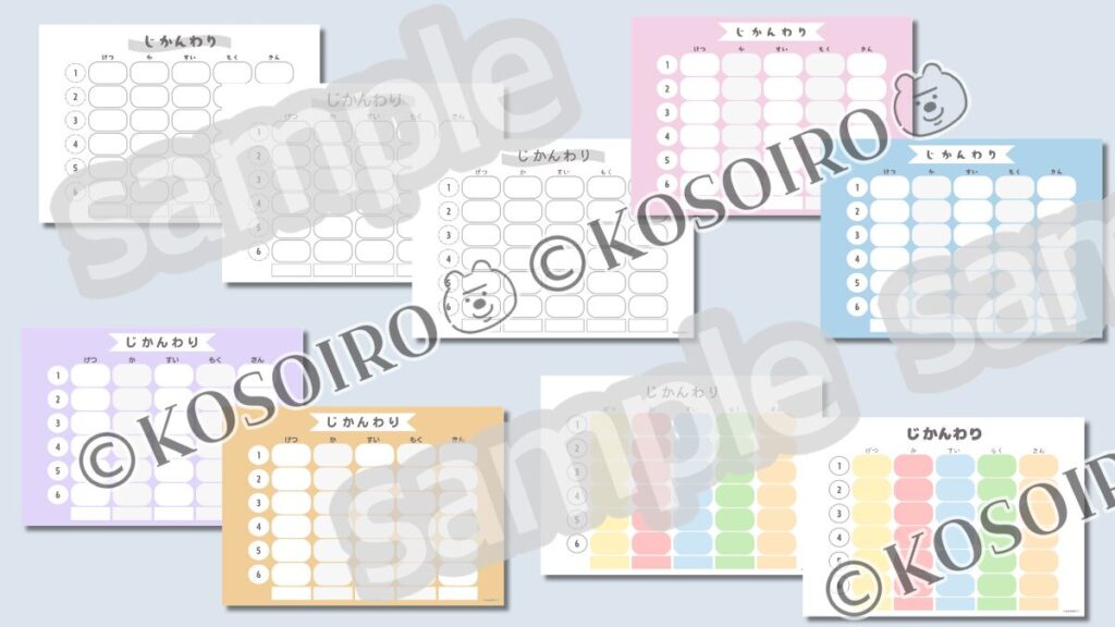 A4時間割表サンプル