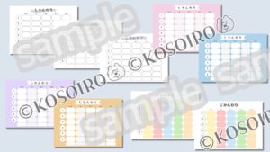 A4時間割表サンプル