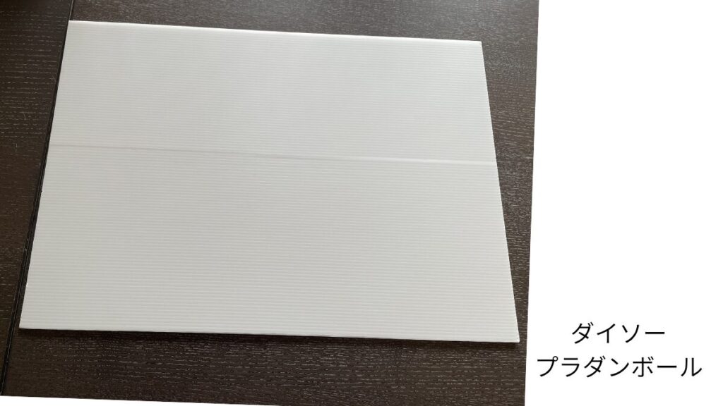 100均カラーボード