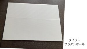 100均カラーボード