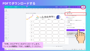 共有からダウンロード