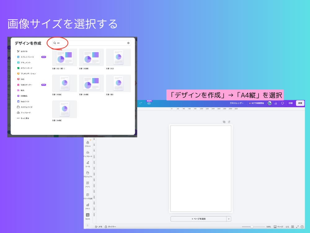 画像サイズを選択する