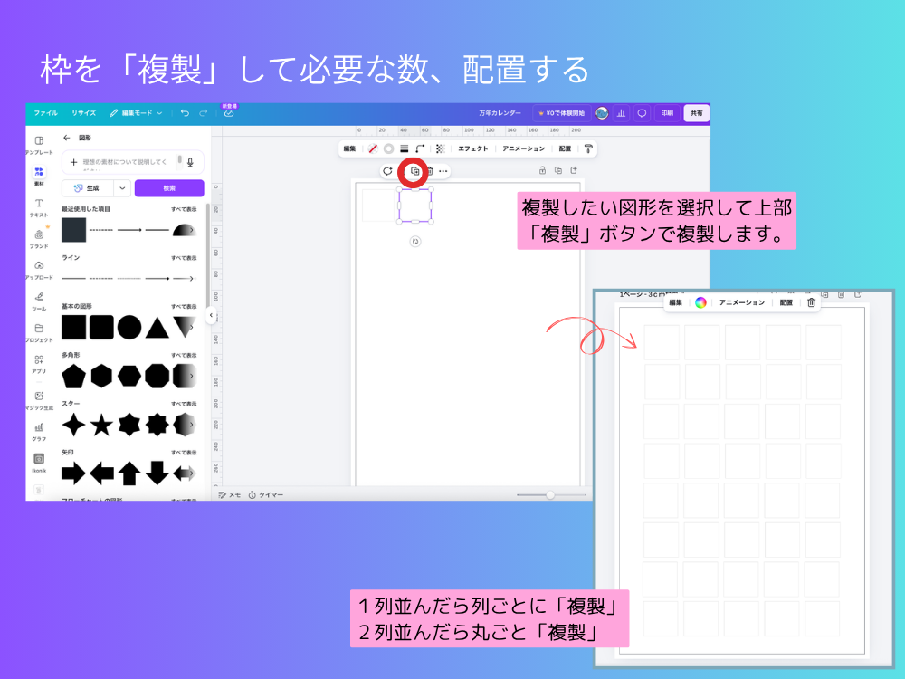 複製する
