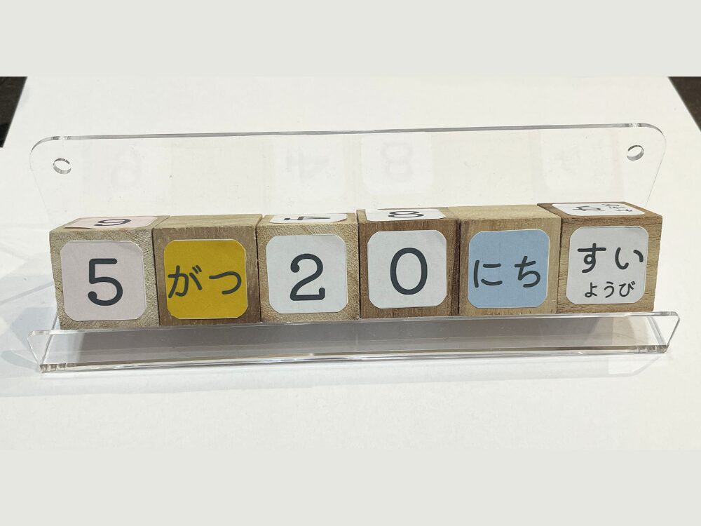 万年カレンダー