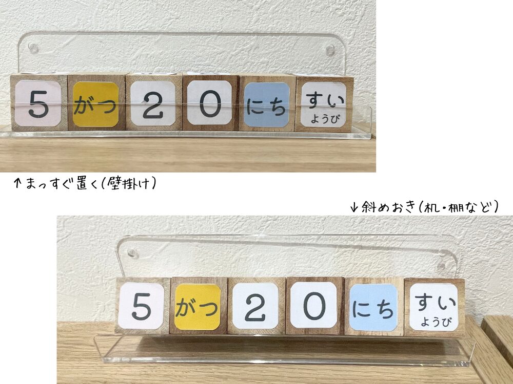 アクリル棚にセットする