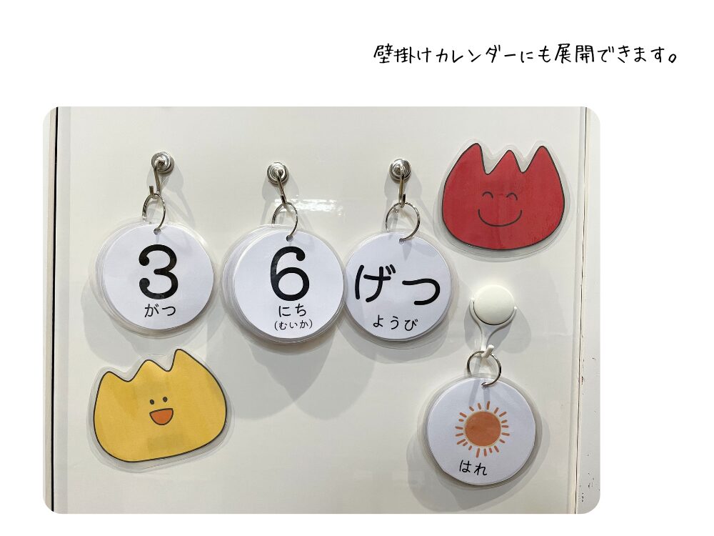 壁掛けバージョン万年カレンダー