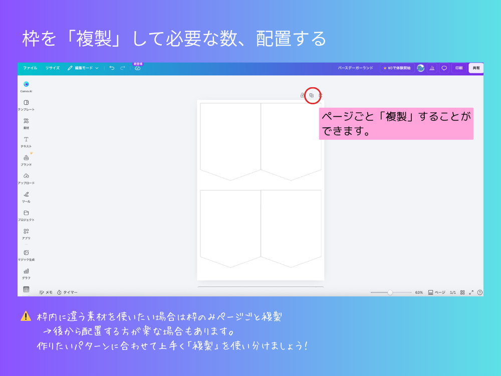 複製をする