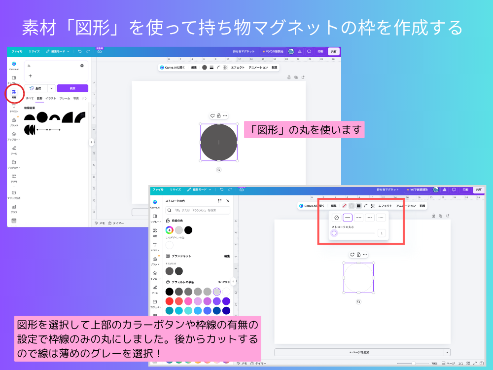 図形を選択