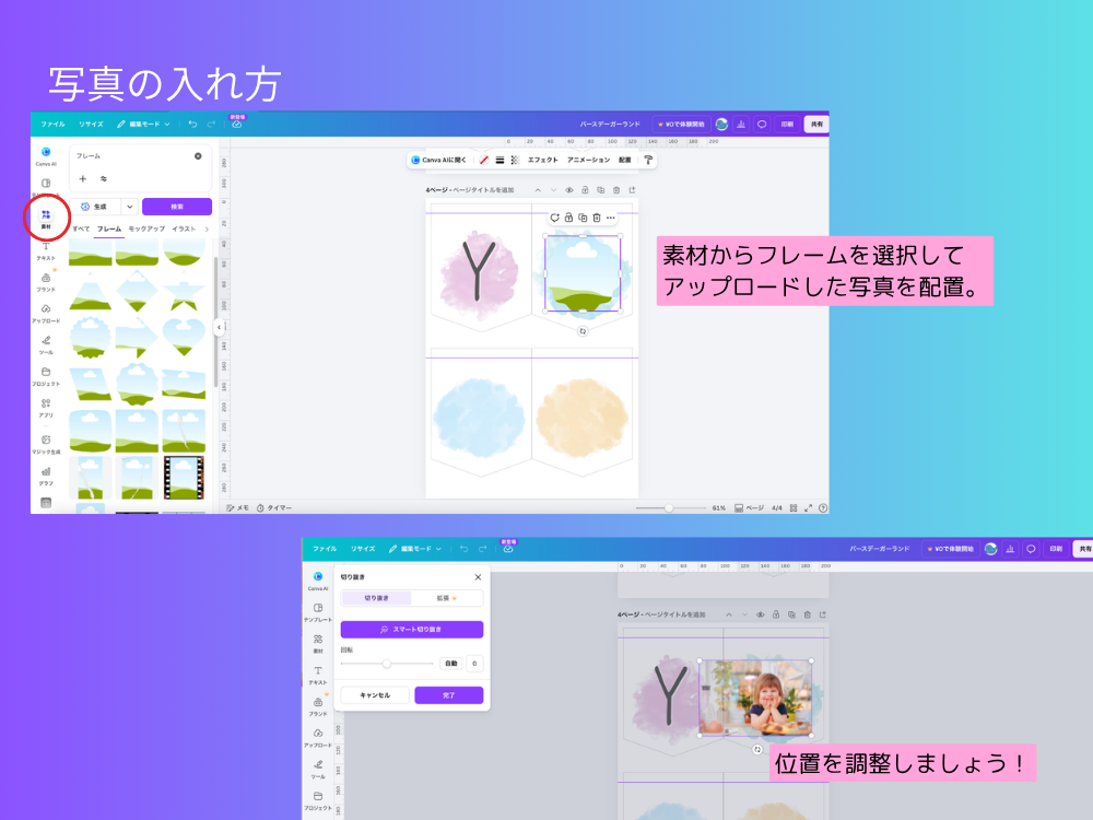 写真を追加する