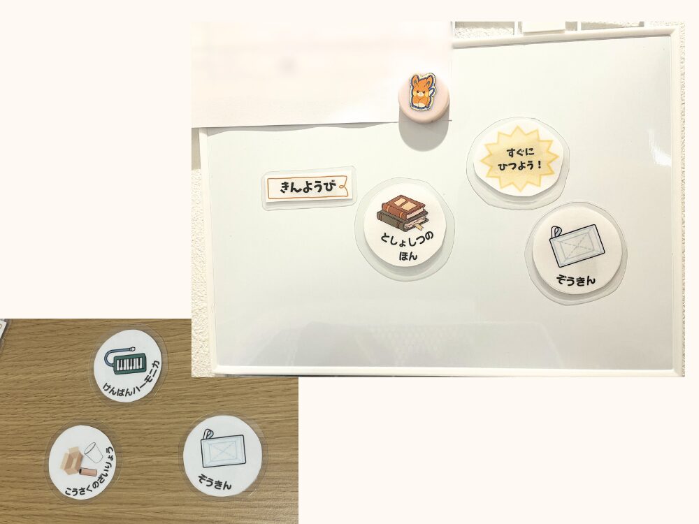 持ち物マグネット完成品