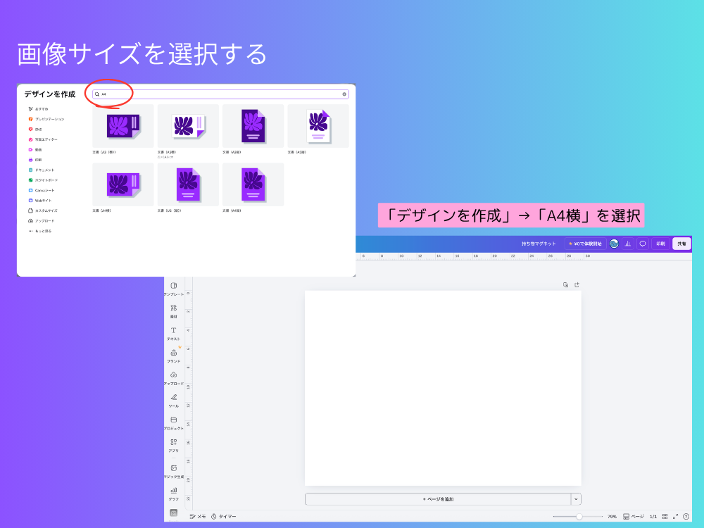 画像サイズを選択する