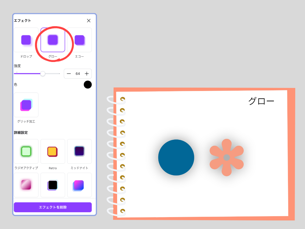 グロー