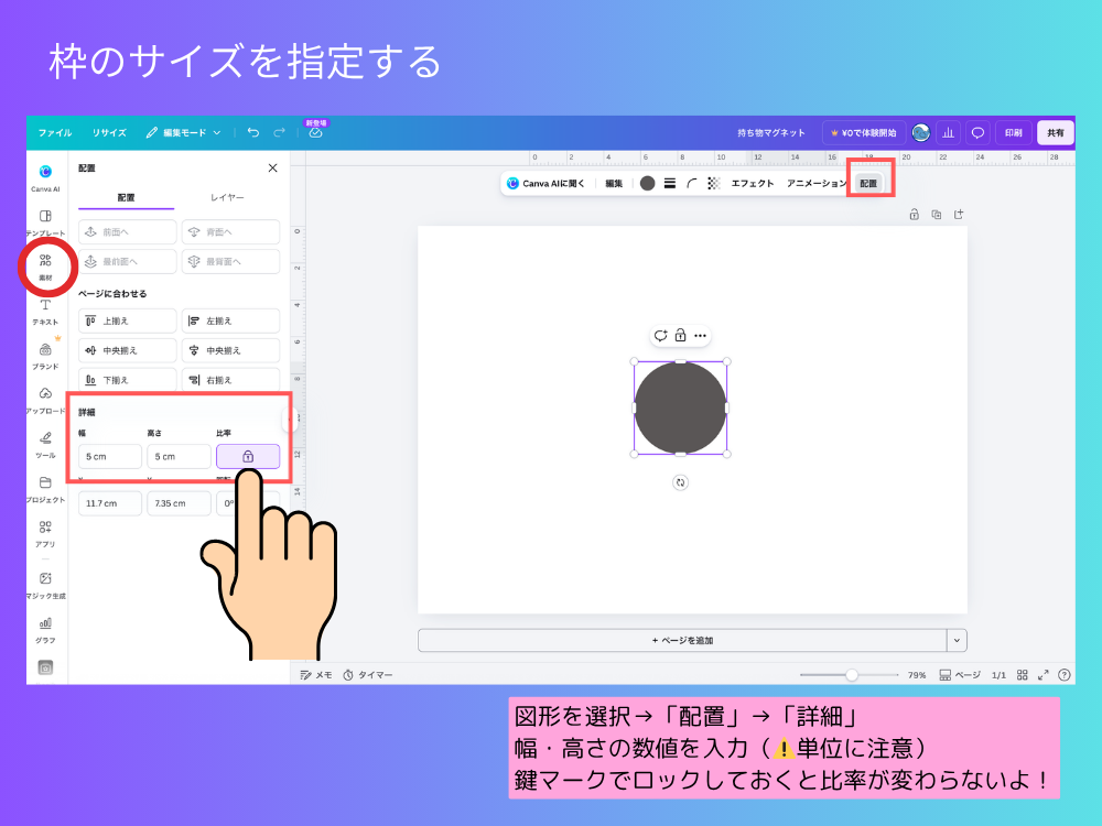 サイズ指定する