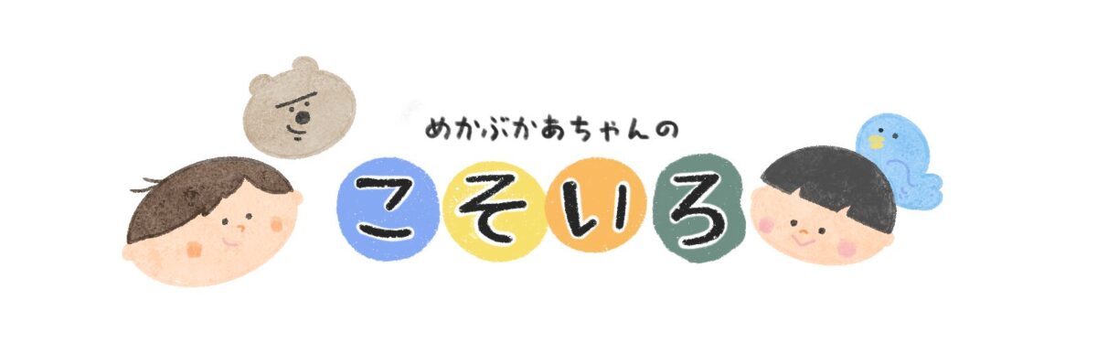 プロクリエイト　こそいろ