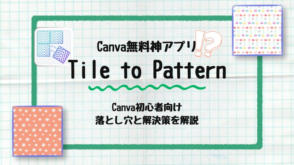 Tile to Pattern - 1