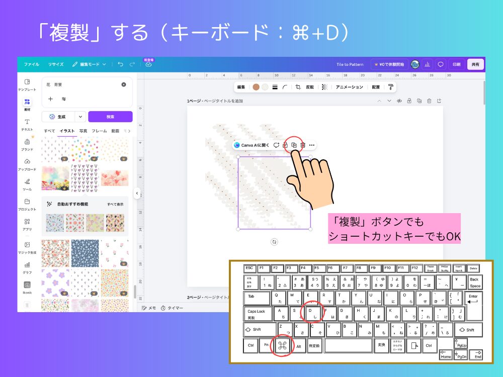 複製する