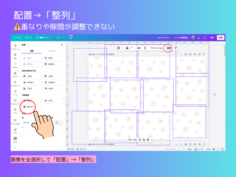 図形をざっくり並べたところ