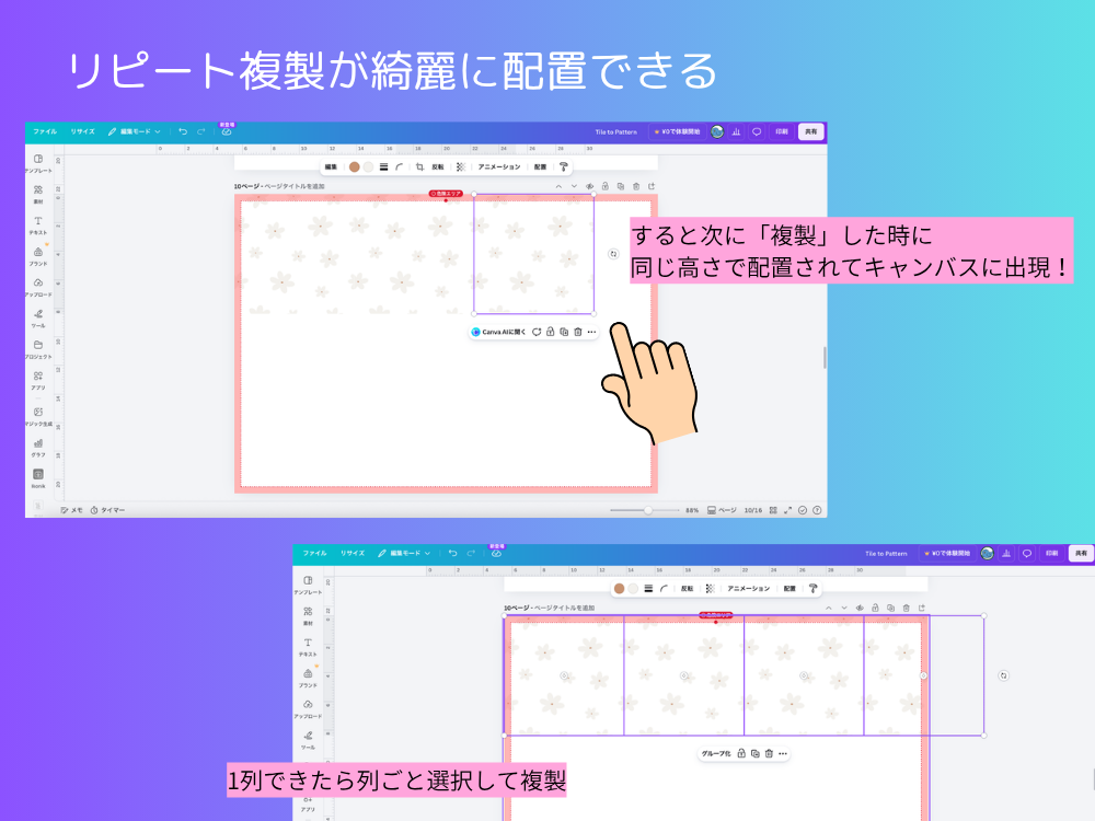 リピート複製で列を作る