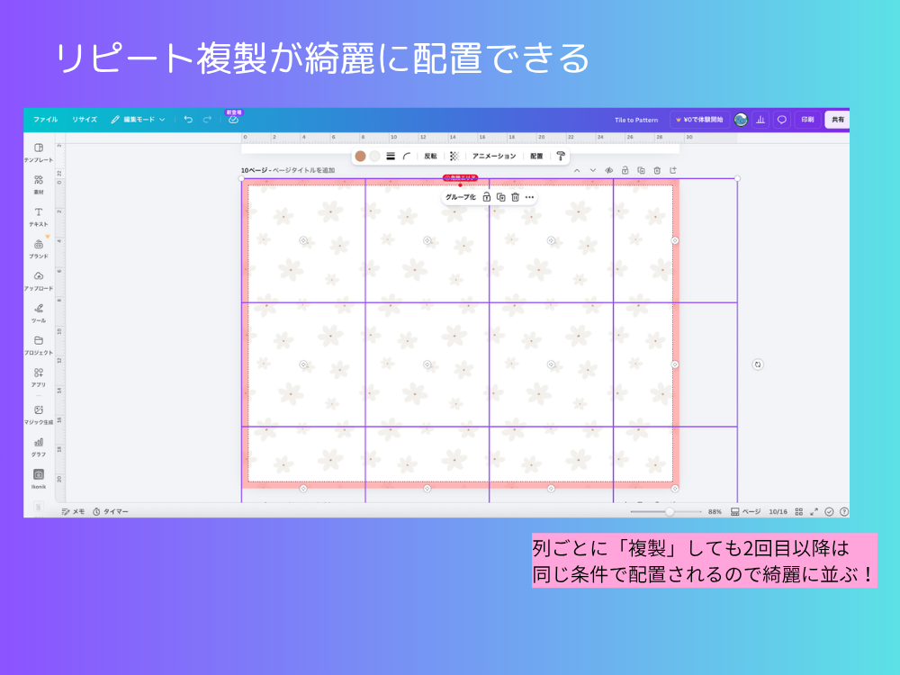 リピート複製で列をコピーする