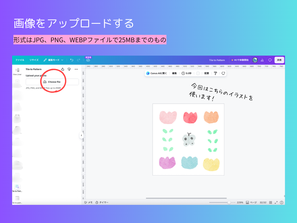 画像をアップロードする